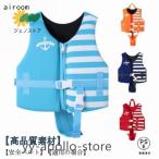  ребенок плавающий лучший Kids спасательный жилет рыбалка плавание ребенок надувной круг baby младенец shuno-ke кольцо отходит сила лучший регулировка возможность bell 