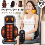 マッサージシート 椅子 マッサージ器 マッサージ機 全身 寝ながら 多機能 腰 肩こり 女性 指圧 揉み 36個揉み玉 強度調節 背中 ストレス解消