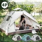 ワンタッチテント フルクローズ 3人~4人用 テント ワンタッチ ドームテント 折りたたみ 簡易テント 防水 キャンプ アウトドア ソロキャンプ 公園 3カラー
