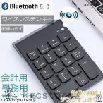 テンキー ワイヤレス テンキーボード 電卓 パソコン キーボード 無線 Bluetooth ブルートゥース 非対応 クリスマス クリスマスイブ