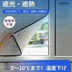  лето зима двоякое применение изоляция сиденье пена aluminium окно стекло .. изоляция UV cut глаз .. сиденье пена aluminium ультрафиолетовые лучи меры лето зима двоякое применение вода приклеивание экономия энергии eko меры .. eko 