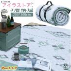レジャーシート 厚手 ピクニックシート 防水 大判 大きい 200*300cm 折りたたみ コンパクト 持ち運ぶ便利 洗える ピクニック 遠足 アウト