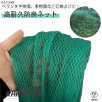  защита от птиц сеть защита от птиц сеть фруктовое дерево . фруктовое дерево kalas - to кошка . пробег предотвращение веранда птица .. сеть птица .. сеть сельское хозяйство произведение предмет веранда .. защита от птиц птица .. защита от птиц сеть длина cut возможность 