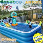 新型ビニールプール 大型プール ファミリ 滑り台有料付き バスケット有料付き 水遊び キッズプール 自動膨脹 家庭用プール 猛暑対策 長方形 屋外 自宅