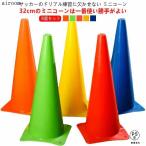 8 шт. комплект указатель-конус Mini кукуруза треугольник кукуруза легкий 32cm 8 шт. комплект цветные конусы часть деятельность тренировка футбол футзал наземный do ребра ru тренировка 