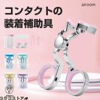  Contact оборудован прибор soft Contact присоединение. .. прибор контактные линзы удален прибор kala темно синий вставка прибор кейс для контактных линз 3 позиций комплект мобильный возможно не контакт чистый 