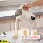 自動調理ポット 完全豆乳メーカー 豆乳機 豆乳マシーン 豆乳ブレンダー ミキサー ブレンダー ジューサー スープメーカー ヨーグルトメーカー スムージー650ml