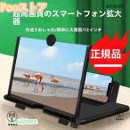 ショッピングスマホスタンド スマホ 拡大鏡 スクリーンアンプ 10-18インチ スタンド 折りたたみ式 スマホ拡大鏡スタンド携帯便利 軽量 目の保護 疲労軽減 360°自由回転 多機能調節可能