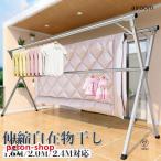  сушилка для белья сушилка для белья подставка сушка футона ржавчина трудно futon высушенный простой сборка место хранения удобный сушилка для белья подставка складной левый правый эластичный веранда наружный сушилка для белья стирка сушилка для белья штанга для развешивания белья 