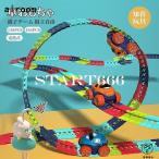 ショッピング電池式 車おもちゃ 138PCS 184PCS 親子ゲーム 知育玩具 電池式 組立自由 子供の日 男の子 ミニカー 立体パズル 知育玩具 模型組み立て 車レール サーキット