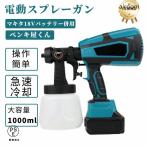  немедленная уплата беспроводной распылительный пистолет электрический распылительный пистолет распылительный пистолет электрический покраска 18V аккумулятор одновременного использования заряжающийся . туман. ширина регулировка возможность . туман электрический pe Inter для бытового использования 