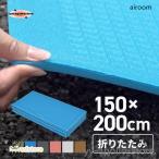 プールマット 厚手 大型 折りたたみ 屋外用 プール マット クッション 大きい 200cm 150cm 厚さ1cm ビニールプール