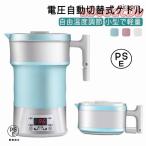  за границей тоже можно использовать складной чайник электрический чайник 800ml напряжение переключатель тип мобильный pot силикон кемпинг поттер горячая вода ... compact мобильный удобный путешествие для 