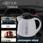  автомобильный чайник 12V 24V 1000ml автомобильный pot для грузовика pot электрический чайник машина чайник машина pot большой машина большая вместимость в машине . удобный товары автомобильный горячая вода ... контейнер 