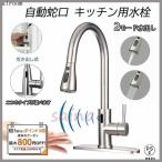 自動水栓 蛇口交換 タッチレス水栓 