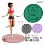 ... коврик ... звукоизоляция коврик .. мелкие сколы от камней коврик закрытый наружный оставаясь дома движение йога коврик тренировка ... коврик на пол толстый Jump трос коврик 