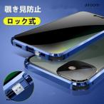 ロック式 iPhone12 Pro Max mini ケース ガラス 覗き見防止 レンズ保護カバー付き 全面保護カバー アルミバンパー マグネット式 全面ケース バンパーケース