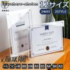  фоторамка 12 размер фоторамка орнамент подставка модель ширина продольный . двоякое применение прозрачный фотография рама прозрачный настольный экспонирование Picture L версия a4 a5