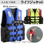  спасательный жилет спасательный жилет плавающий лучший рыболовный жилет предотвращение бедствий товары судно рыбалка shuno-ke кольцо плавание морская вода . для взрослых / детский 