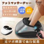 フットマッサージャー足裏マッサージ...