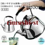 ショッピングケトル 笛吹きケトル ステンレス 2L 3L 4L 5L 6L 7L 8L 9L 10L やかん 頑丈 防錆性 大容量 ガス火/IH対応 均一加熱 絶縁ハンド