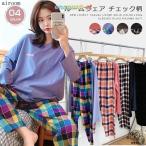ショッピングパジャマ セール期間/ パジャマ ルームウェア レディース 長袖 チェック柄 Ｔシャツ パンツ 長ズボン 上下セット セットアップ 可愛い 女性 寝間着 部屋着 秋 春 送料無料
