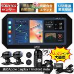  регистратор пути (drive recorder) для мотоцикла Carplay Android auto navi машина Play do RaRe ko6.25 дюймовый передний и задний (до и после) камера японский язык инструкция, руководство пользователя 