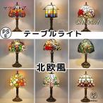 テーブルライト おしゃれ 卓上ライト モ