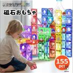 知育玩具 積み木 磁石ブロック ビー