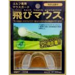 メリードア 飛びマウス