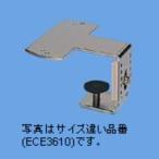 パナソニック　【ECE3611】卓上発信器用取付金具(44 - 70mm用)