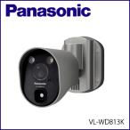 Panasonic センサーライト付屋外ワイヤレスカメラ VL-WD813K