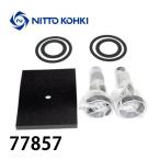  Nitto . контейнер LA-80 LA-80A LA-80B LAG-80( Kubota ) LAG-80/80( Kubota ) для ремонт детали комплект ремонт детали 