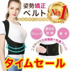 姿勢矯正ベルト 猫背矯正ベルト おすすめ 背骨 デスクワーク マジックテープ メンズ レディース 肩こり 背筋 在宅 肩甲骨