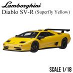 ショッピングSuperfly ミニカー 1/18 ランボルギーニ ディアブロ SV-R イエロー オートアート Lamborghini Diablo SV-R SUPERFLY YELLOW モデルカー 79147