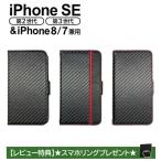 iphone8 ケース 手帳型-商品画像