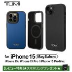 iPhone 15 Pro Max ケース TUMI iPhone15 iPhone15Pro iPhone15ProMax カバー 本革 レザー マグセーフ MagSafe スマホケース ブランド トゥミ メンズ おしゃれ