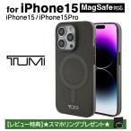iPhone15 iPhone 15 ケース TUMI カバー マ�