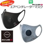 マスク洗える30枚日産nismoエ...