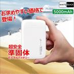 ショッピング携帯充電器 モバイルバッテリー 5000mAh 準個体リチウムイオン電池 長持ち 2000回 充放電 2ポート USB-A USB-C 2台同時充電 PSE認証 iPhone スマホ充電器 安全性