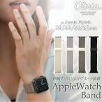 Apple Watch バンド (伸縮ナイロン) ミルキーベージュ ブラック カーキ グレー 交換ベルト マグネット 交換バンド アップルウォッチ