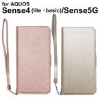 AQUOS sense5G ケース 手帳型 マグネット sense4 lite basic アクオスセンス 耐衝撃 レザー カードポケット ピンク シャイニー ラメ 手帳 ソフト スマホケース