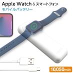 モバイルバッテリー AppleWatch 充電器 軽量 小型 タイプC iPhone android スマホ 大容量 同時充電 type-c USB type-a スリム ワイヤレス充電 10050mAh ホワイト