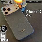 iPhone 17 Pro ケース TUMI レザー iPhone17P