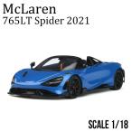 ミニカー McLaren 1/18 マクラーレン 765LT スパイダー 2021 ブルー レジンモデル GT SPIRIT製 車 車好き レプリカ 公式ライセンス品 公式 スーパーカー 高級車