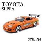 トヨタ ミニカー 1/24 ワイルドスピード スープラ スポーツカー オレンジ 公式ライセンス 正規品 モデルカー 24分の1 ダイキャストモデル ジャダトイズ 完成品