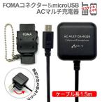 スマホ Ac充電器の通販 価格比較 価格 Com