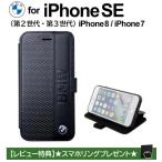iPhone SE 第3世代 ケース 手帳型 BMW 本革 iPhoneSE第2世代 iPhoneSE2 iPhoneSE3 カバー 手帳型ケース iPhone7 iPhone8 ブランド メーカー 公式ライセンス品