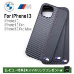 iPhone 13 ケース ハードケース BMW iPhone13Pro iPhone13ProMax カバー iPhoneケース アイフォン 車 ブランド メーカー おしゃれ シンプル 公式ライセンス品