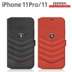 ショッピングiphone11 ケース iPhone11 ケース 手帳型 Ferrari フェラーリ iPhone11Pro 本革 ブックタイプ レザー FEHQUFLBKSN